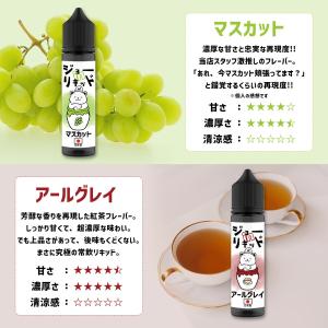 電子タバコ vape リキッド ジョーinリキ...の詳細画像3