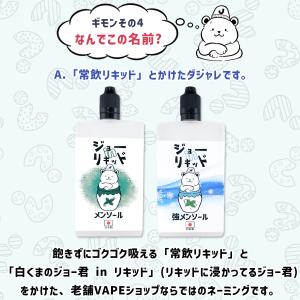 120ml版 電子タバコ リキッド メンソール...の詳細画像5