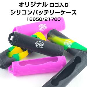 フレキチロゴ入り シリコンバッテリーケース for