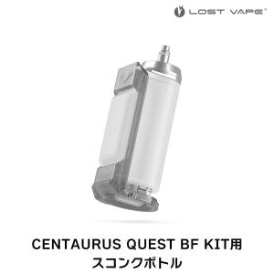 Lostvape Centaurus Quest BF KIT用 スコンクボトル ロストべイプ ケンタウルス ボトル 電子タバコ vape テクニカルスコンカー MOD テクスコ｜flavor-kitchen