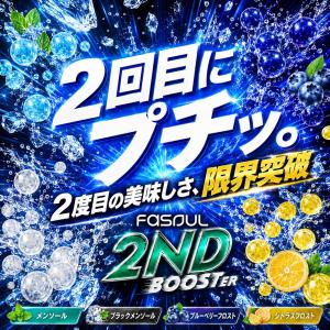 アイコス 2度吸い 2回吸える Fasoul ...の詳細画像1
