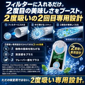 アイコス 2度吸い 2回吸える Fasoul ...の詳細画像2