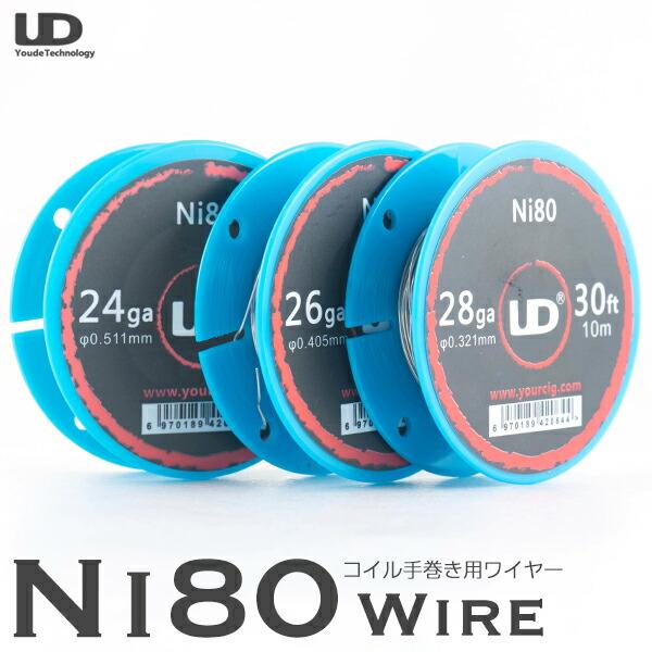 電子タバコ VAPE ワイヤー Ni80 RBA UD Ni80 ワイヤー