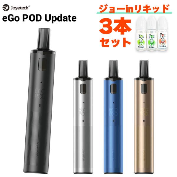電子タバコ vape pod型 Joyetech eGo Pod Update Version ジョ...