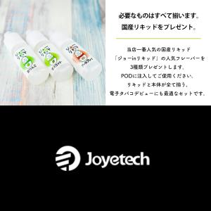 電子タバコ vape pod型 Joyetec...の詳細画像3