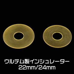 ウルテムヒートインシュレーター 22mm/24mm 電子タバコ vape インシュレーター ウルテム ヒートシンク