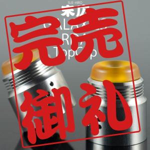 末広 トップキャップ for Vapefly Galaxies RDA + 810ドリップチップ セット vape ドリップチップ 810 ギャラクシー ギャラクシーズ