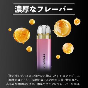 Freemax Evox Pod フリーマック...の詳細画像5