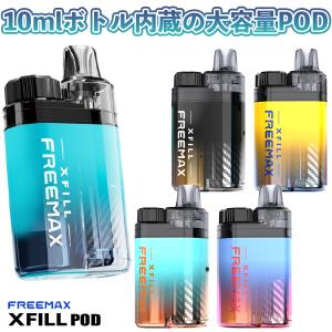 Freemax XFill Pod フリーマック...の商品画像