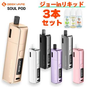 Geekvape Soul Pod ギークべイプ ソウル ポッド 電子タバコ vape pod型 本体 MTL 液漏れ しない ベイプ スターター 510 初心者｜flavor-kitchen