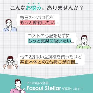 2度吸い アイコス イルマワン互換機 シケモク...の詳細画像2