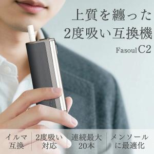 2度吸い アイコス イルマワン互換機 Faso...の詳細画像1