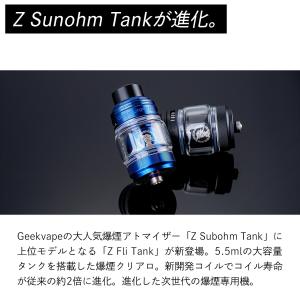 Geekvape Z Fli Tank アトマ...の詳細画像1