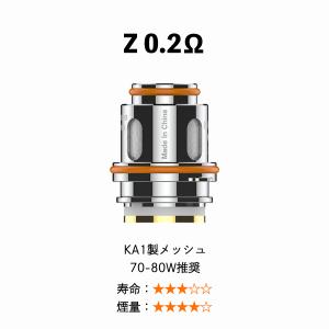 Geekvape Zコイル Subohm Ta...の詳細画像2