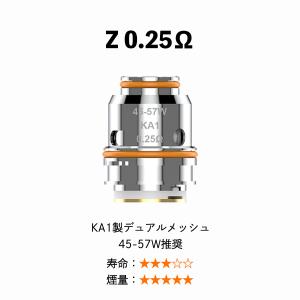 Geekvape Zコイル Subohm Ta...の詳細画像4