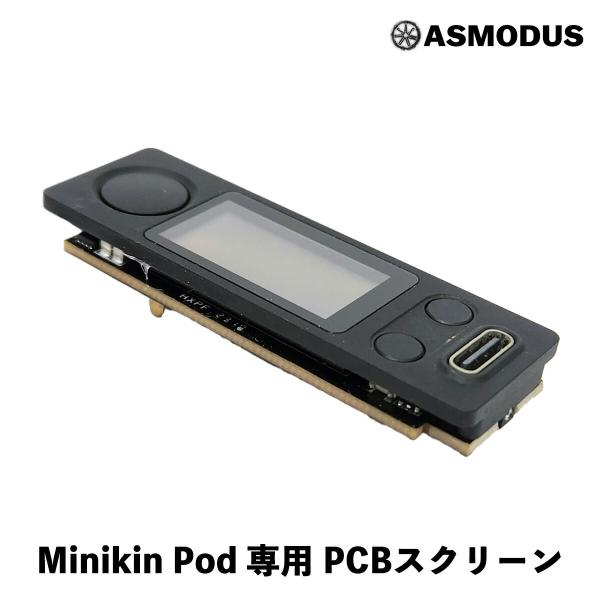 Asmodus Minikin Pod アスモダス ミニキン ポッド PCBスクリーン 基板 液晶 ...