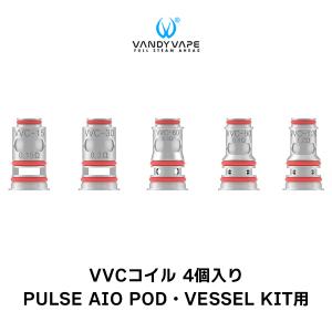 VANDYVAPE VVC コイル 4個入り PULSE AIO POD VESSEL バンディーベイプ パルス AIO ベッセル 電子タバコ vape コイル パルスAIO PULSE AIO VESSEL ベッセル