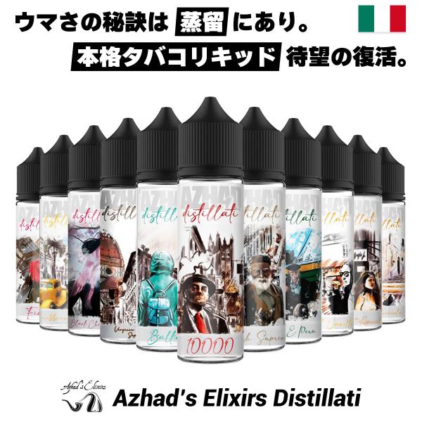 vape リキッド 電子タバコ AZHAD'S ELIXIRS DISTILLATI 60ml 電子...