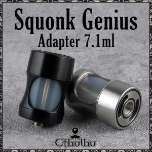 スコンカーキット スコンカー化 CthulhuMOD クトゥルフ 社製  BF スコンカー Cthulhu Squonk Genius Adapter 7.1ml