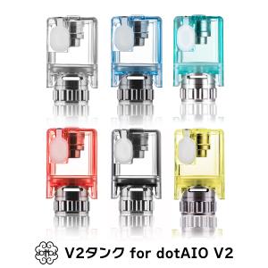 dotmod dotAIO V2 用 カラータンク ドットモッド ドットエーアイオー V2タンク vape 電子タバコ dotAIO V2 タンク カラー dotIOV2｜flavor-kitchen