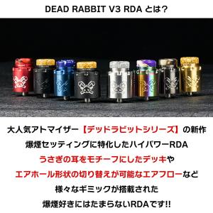 Hellvape Dead Rabbit V3...の詳細画像1