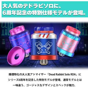 6周年 Hellvape Dead Rabbi...の詳細画像1