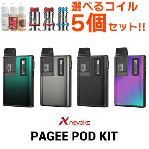 選べるコイルセット NEVOKS PAGEE P...の商品画像