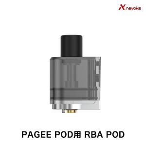 Nevoks Pagee POD用 RBA POD ネボックス ペイジー ポッド RBA ビルド リビルド シングル コイル RTA  電子タバコ vape pod型 rba｜flavor-kitchen