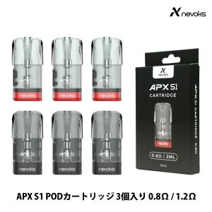 Nevoks ネボックス Pagee Air APX S1 APX C1 POD 専用 PODカートリッジ 交換用 ペイジーエアー 3個入り vape pod型 べイプ 電子タバコ メール便無料｜flavor-kitchen