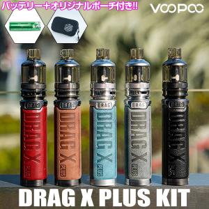 オリジナルセット VooPoo DRAG X PLUS Mod Pod Kit ブープー ドラッグ エックス プラス  vape pod型 ポッド ケース ポーチ セット