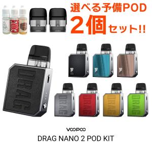 予備POD付き VooPoo DRAG NANO2 POD ブープー ドラッグ ナノ 2 ポッド vape 電子タバコ pod ポッド スターター キット セット 初心者 おすすめ メール便無料