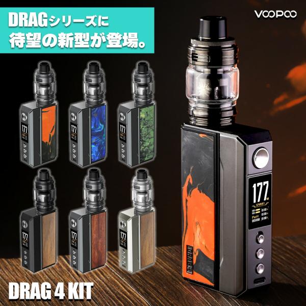 VooPoo DRAG4 KIT ブープー ドラッグ4 電子タバコ vape 液漏れしない テクニカ...