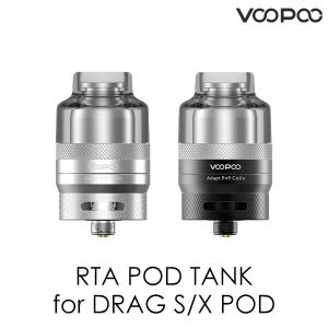 VooPoo RTA POD Tank for Drag S / X 電子タバコ vape pod型 ポッド アトマイザー ブープー ドラッグ エックス エス タンク RTA RBA