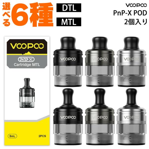 VooPoo PnP-X Pod Drag S2 X2 用 ブープー ドラッグ 電子タバコ vape...