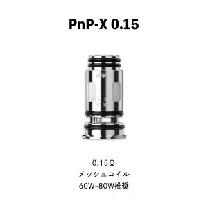 VooPoo PnP-X コイル Drag S...の詳細画像1