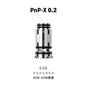 VooPoo PnP-X コイル Drag S...の詳細画像2
