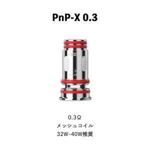 VooPoo PnP-X コイル Drag S...の詳細画像3