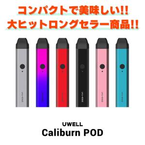 UWELL Caliburn POD Kit 520mah ユーウェル カリバーン キット 電子タバコ vape pod型 味重視 コンパクト べイプ 本体 メール便無料