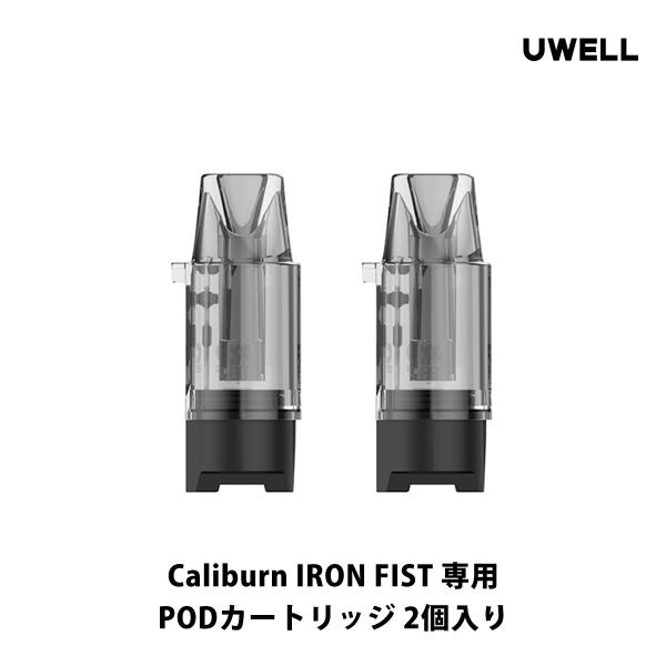 Uwell Caliburn IronFist Pod カートリッジ PODカートリッジ 2個入り ...