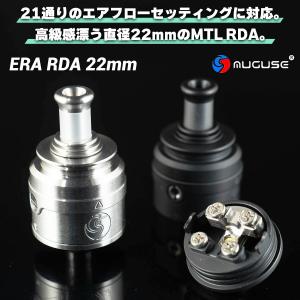 Auguse Era RDA 22mm オウグユーズ エラ RDA 電子タバコ vape アトマイザー RBA RDA 直径22mm MTL 味重視 おすすめ 510 シングル BF スコンカー 対応｜flavor-kitchen