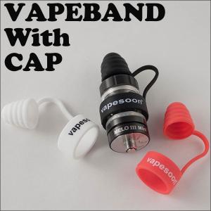 電子タバコ VAPE キャップ付きベープバンド...
