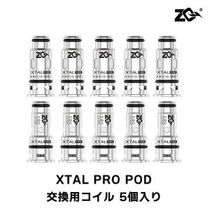 ZQ XTAL PRO POD用 コイル 5個セット ゼットキュー エクスタル プロ 電子タバコ vape コイル 交換用 エクスタルプロ べイプ 0.6Ω 1.0Ω メール便無料｜flavor-kitchen