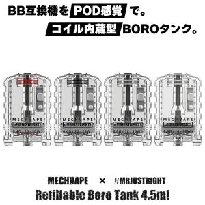 BB互換 Mechvape MRJUSTRIGHT Refillable Boro Tank ボロ PODタンク 電子タバコ vape クリアロ BM40 ボロタンク pod型 Mechlyfe｜flavor-kitchen