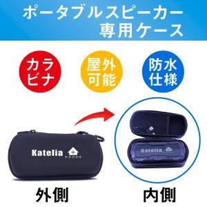 スピーカー ポータブル  トラベル ケース Bluetooth 防水 防塵 大音量 高音質 カラビナ ブラック付｜flavor9