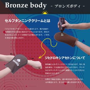 セルフタンニングローション 小麦肌 ボディ ク...の詳細画像2