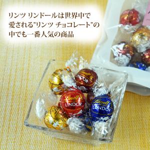 リンツ チョコ リンドール チョコレート プチギフト詰合せ8個入