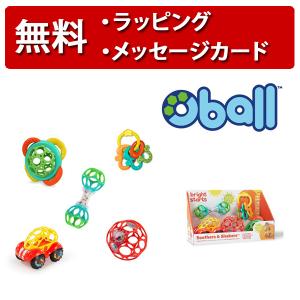 正規品 オーボール ギフトセット 赤ちゃん ボール ベビーカートイ 歯がため 出産祝い ハーフバースデー｜flclover