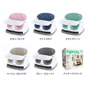ベビーベース 3.0 ベビーチェア ingen...の詳細画像1