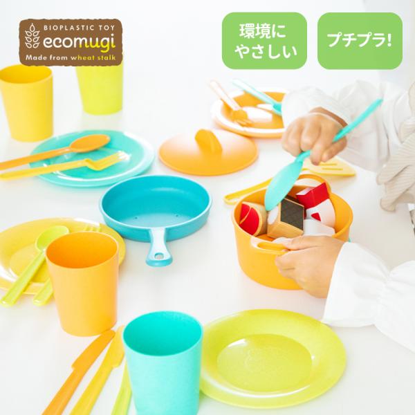 正規品 エドインター クッキングポットセット ecomugi (エコムギ) COOKING POT ...