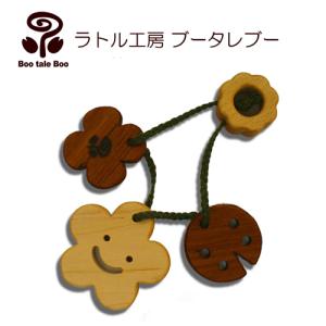 ラトル工房ブータレブー 木のはがため・花 出産祝い 日本製 ラトル｜flclover